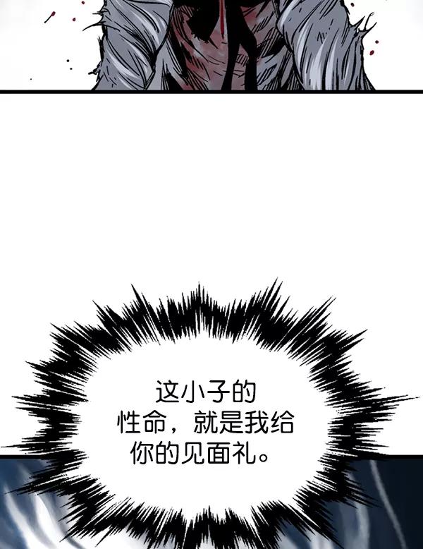 《高手》[第2部] 第100话 第104页