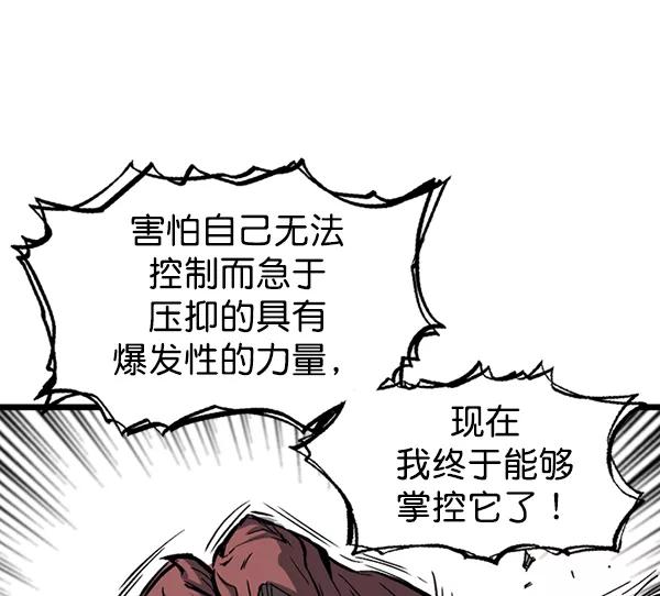 《高手》[第2部] 第100话 第42页