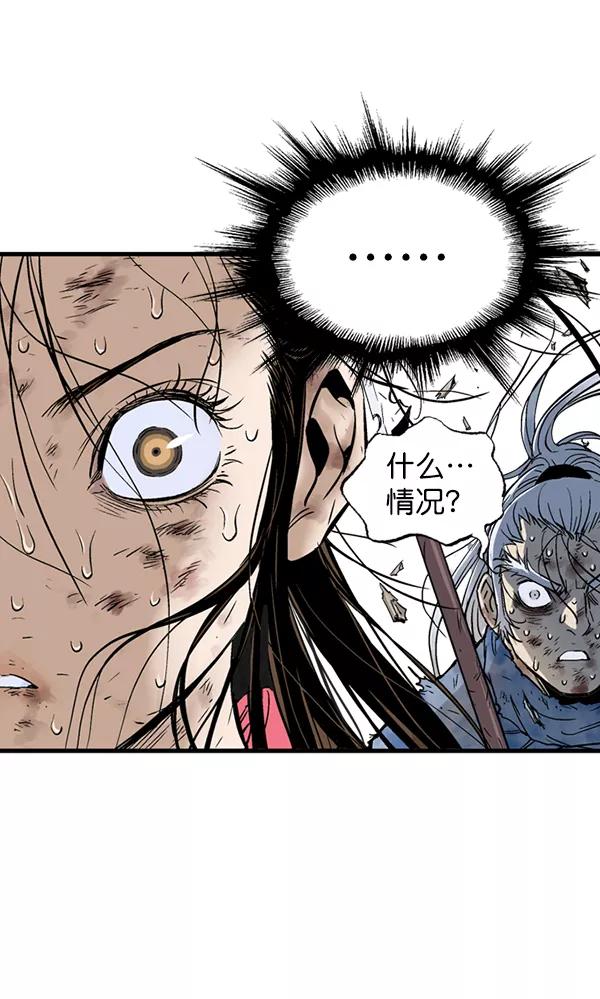 《高手》[第2部] 第100话 第20页