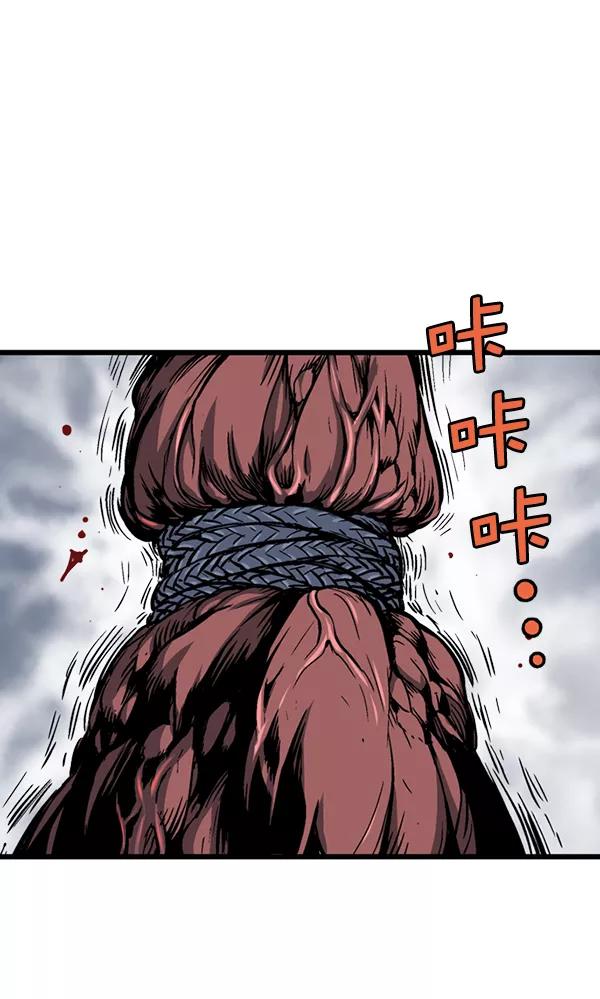 《高手》[第2部] 第100话 第7页