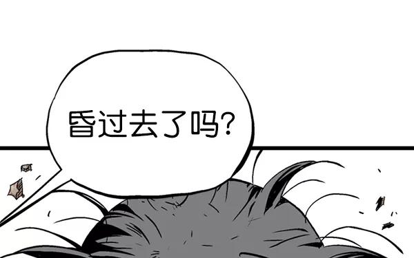 《高手》[第2部] 第100话 第84页