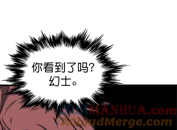 《高手》[第2部] 第100话 第97页