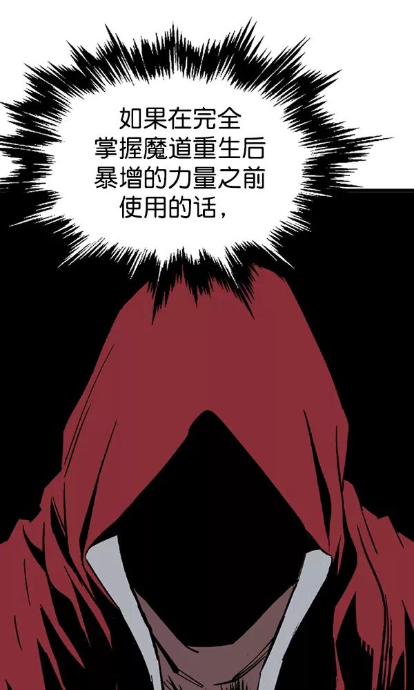 《高手》[第2部] 第100话 第100页
