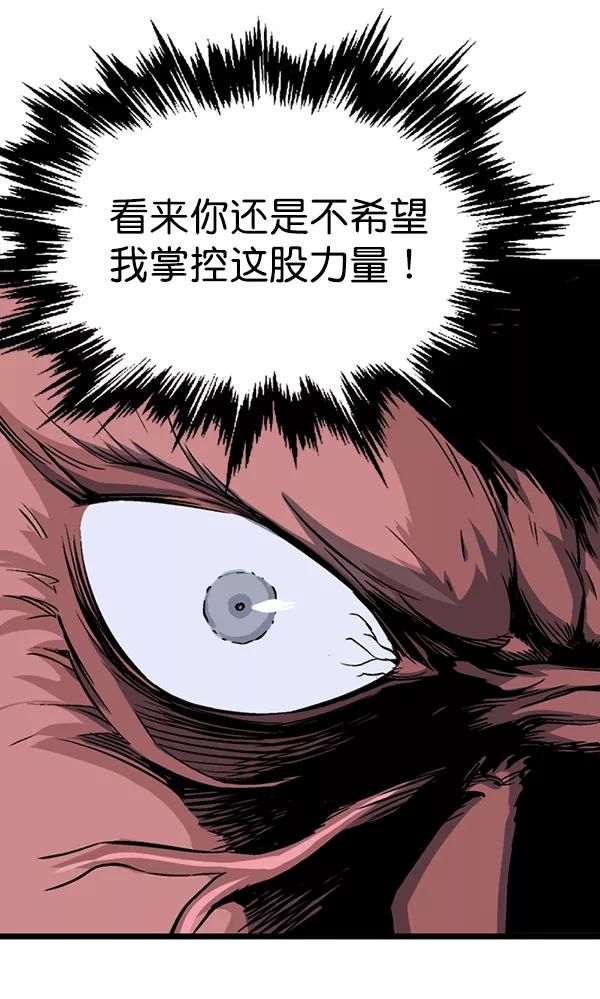 《高手》[第2部] 第100话 第102页