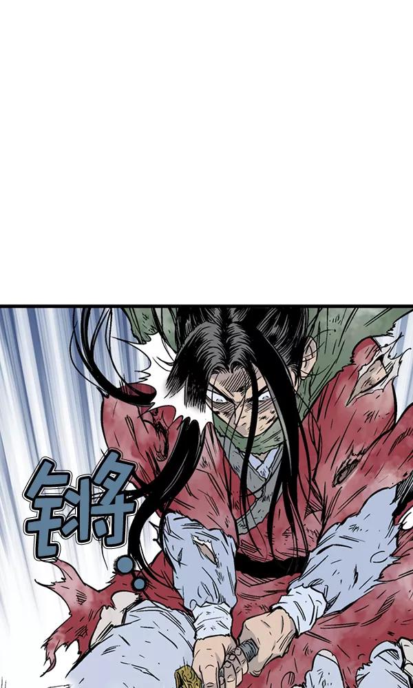 《高手》[第2部] 第100话 第110页