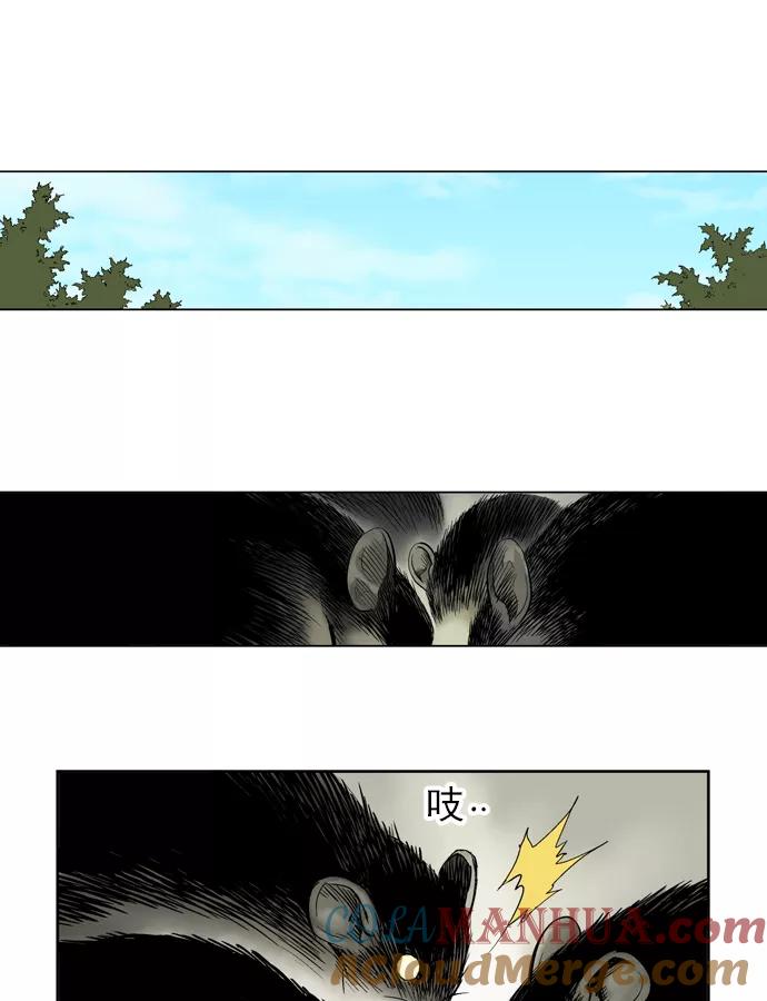 《高手》[第17话] 红颜剑鬼 苏真红（7） 第23页