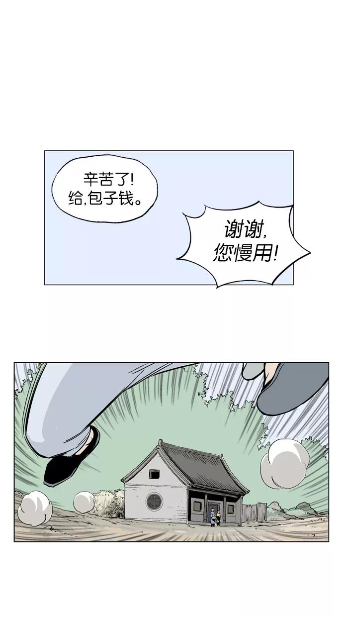 《高手》[第17话] 红颜剑鬼 苏真红（7） 第69页