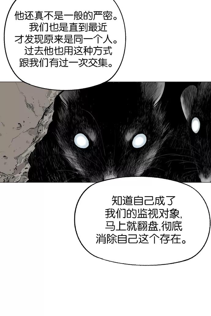 《高手》[第17话] 红颜剑鬼 苏真红（7） 第49页