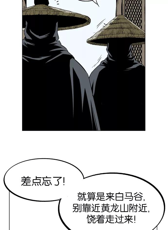 《高手》[第17话] 红颜剑鬼 苏真红（7） 第57页