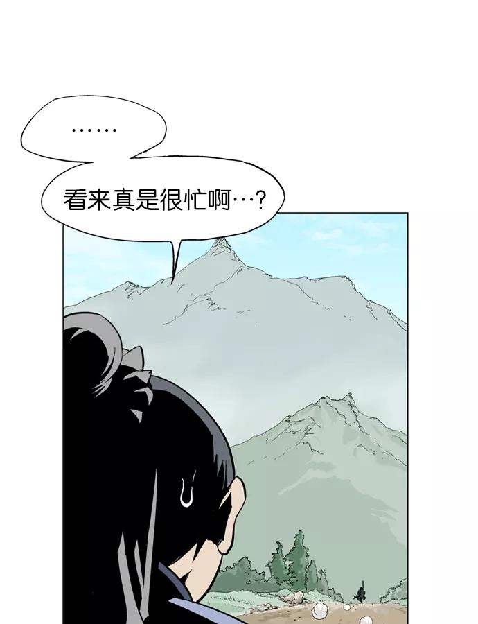 《高手》[第17话] 红颜剑鬼 苏真红（7） 第70页