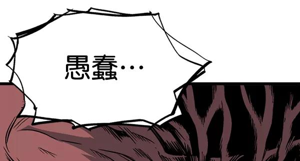 《高手》[第2部] 第101话 第88页