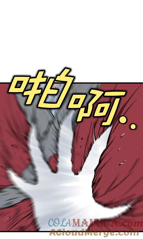 《高手》[第2部] 第101话 第57页