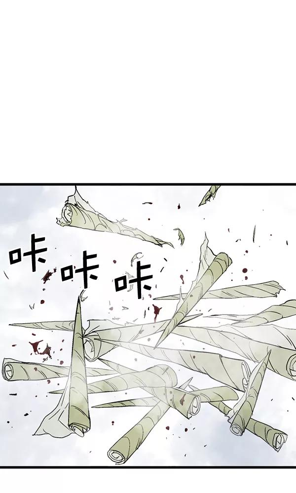 《高手》[第2部] 第101话 第66页