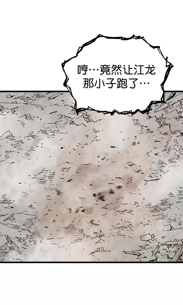 《高手》[第2部] 第101话 第76页