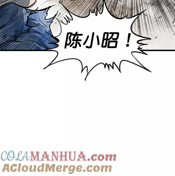 《高手》[第2部] 第101话 第41页