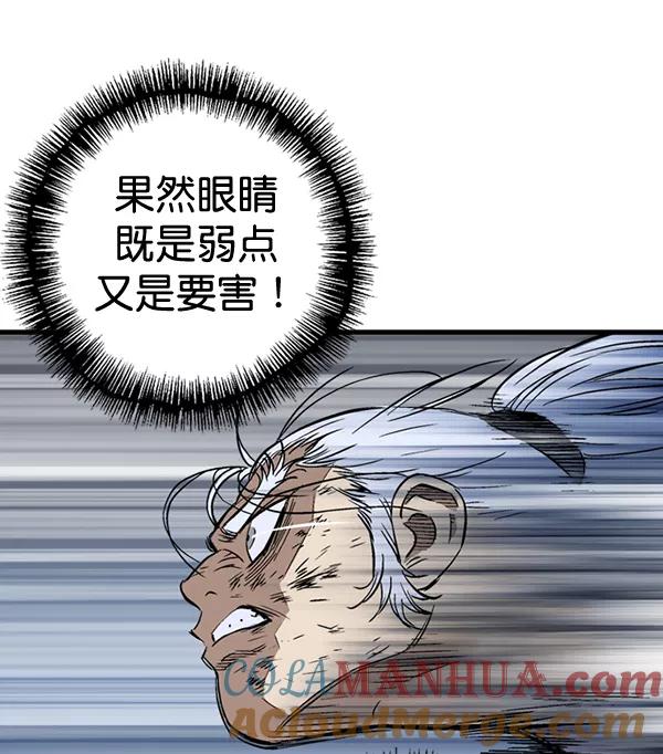 《高手》[第2部] 第101话 第25页