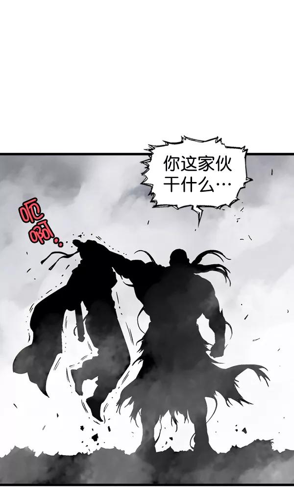《高手》[第2部] 第101话 第96页