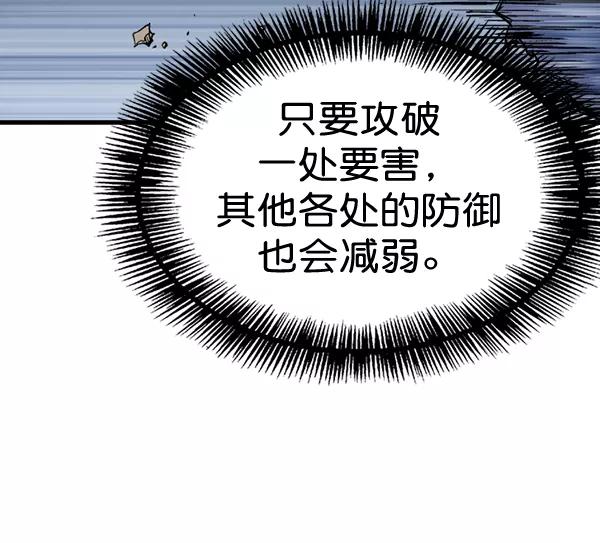《高手》[第2部] 第101话 第26页