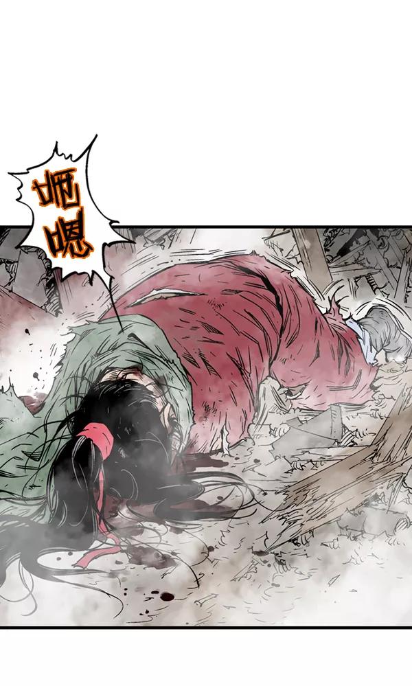 《高手》[第2部] 第101话 第72页