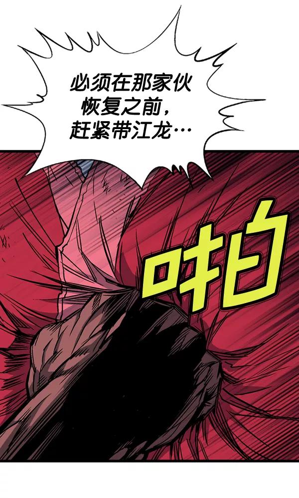 《高手》[第2部] 第101话 第38页