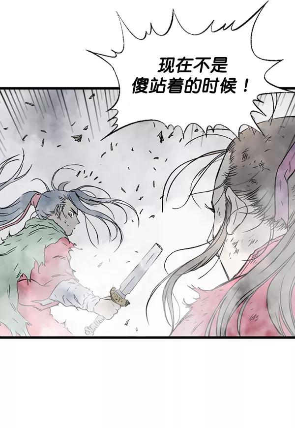 《高手》[第2部] 第101话 第35页