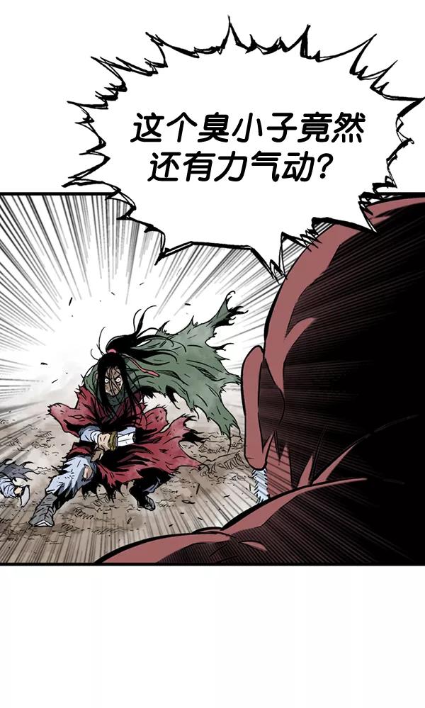 《高手》[第2部] 第101话 第4页