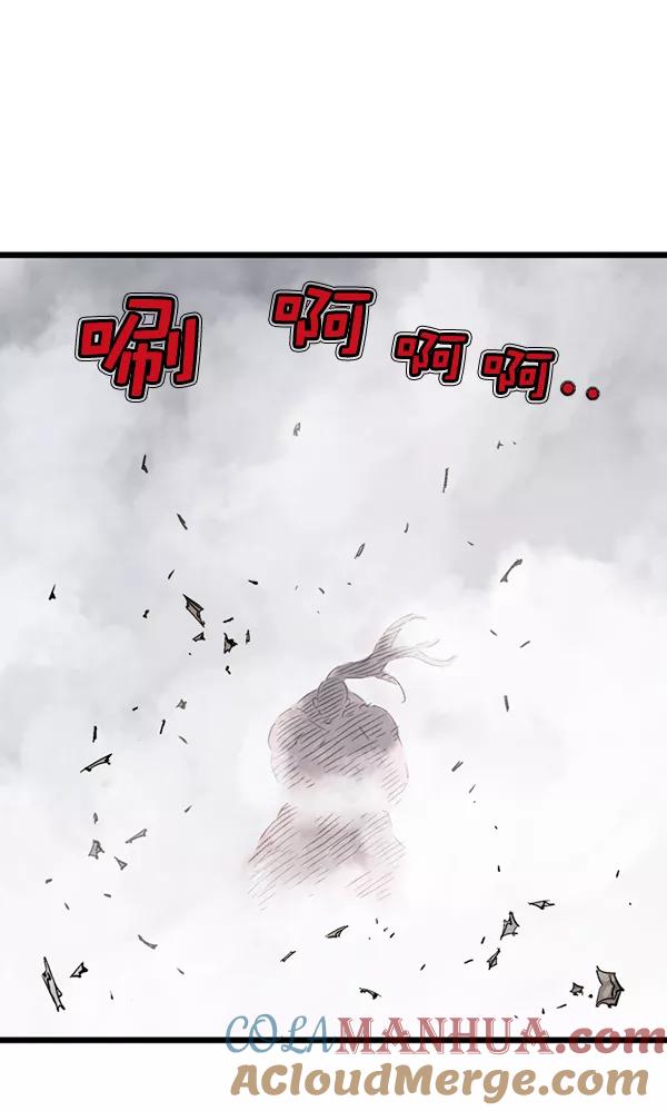 《高手》[第2部] 第101话 第65页