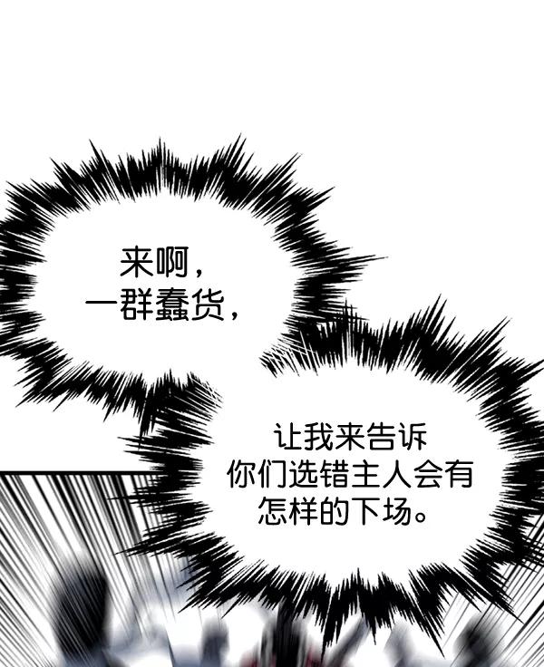 《高手》[第2部] 第101话 第116页