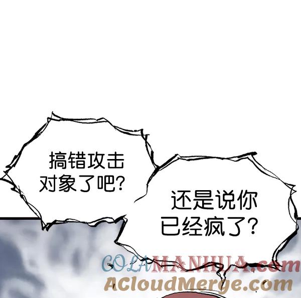 《高手》[第2部] 第101话 第97页