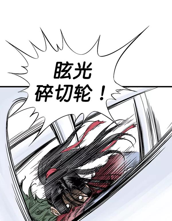 《高手》[第2部] 第101话 第28页