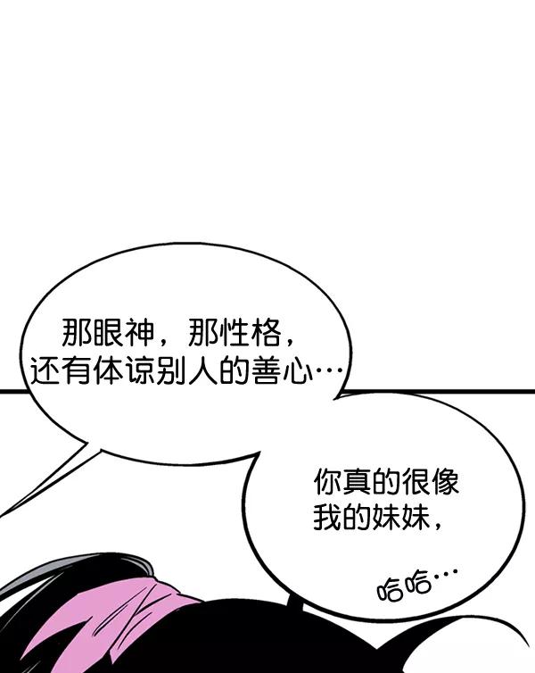 《高手》[第2部] 第102话 第26页