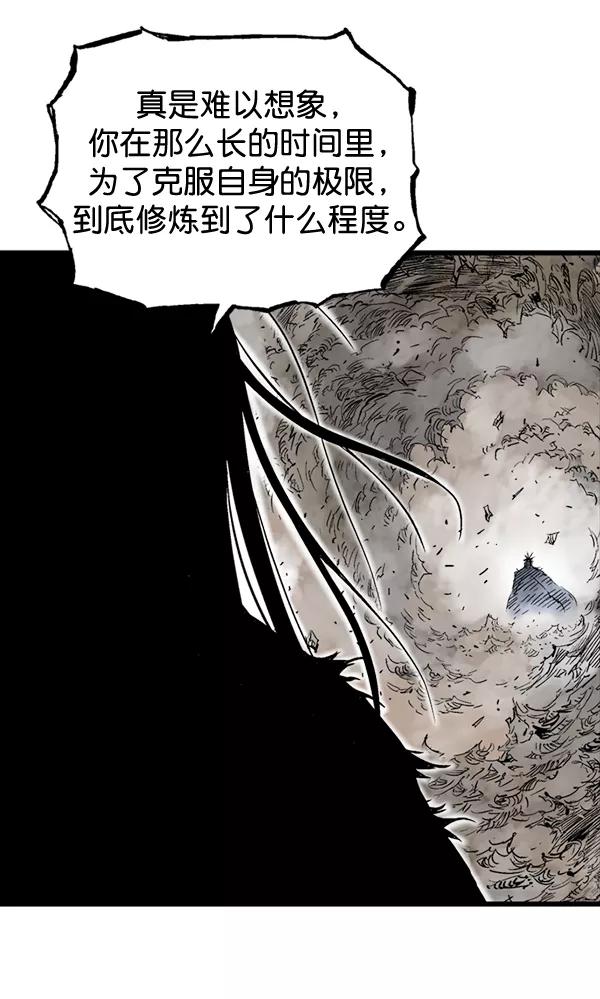 《高手》[第2部] 第102话 第55页