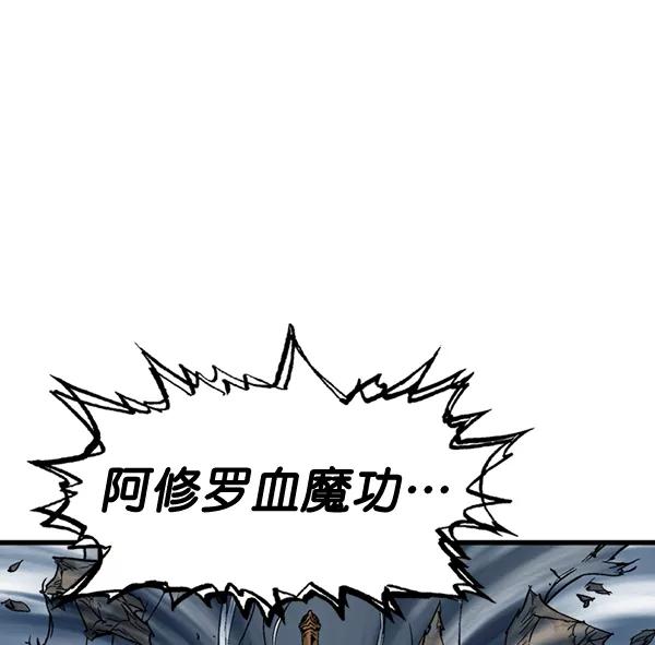 《高手》[第2部] 第102话 第71页