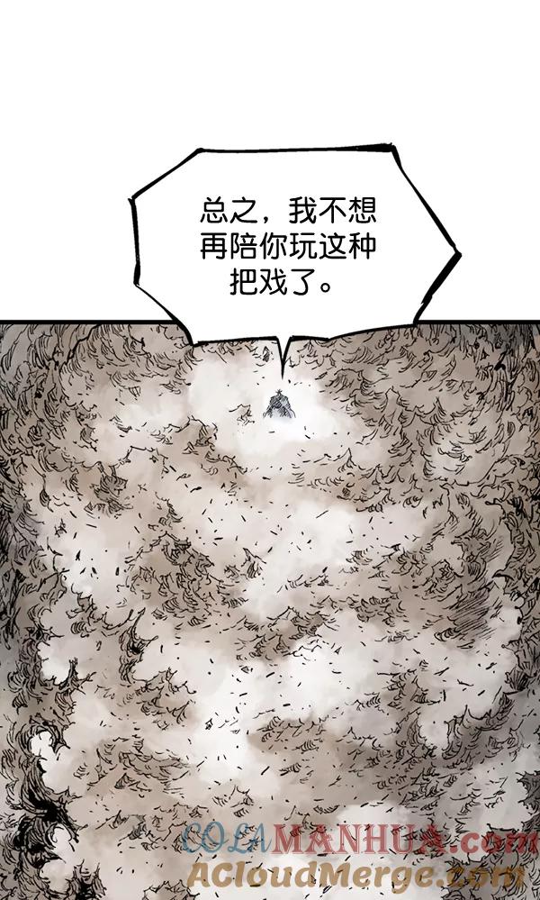 《高手》[第2部] 第102话 第61页
