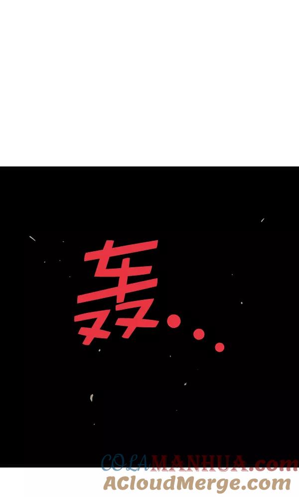 《高手》[第2部] 第102话 第33页