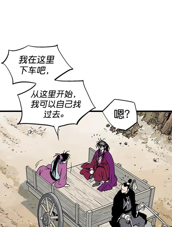 《高手》[第2部] 第102话 第12页