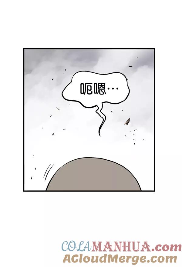 《高手》[第2部] 第102话 第113页