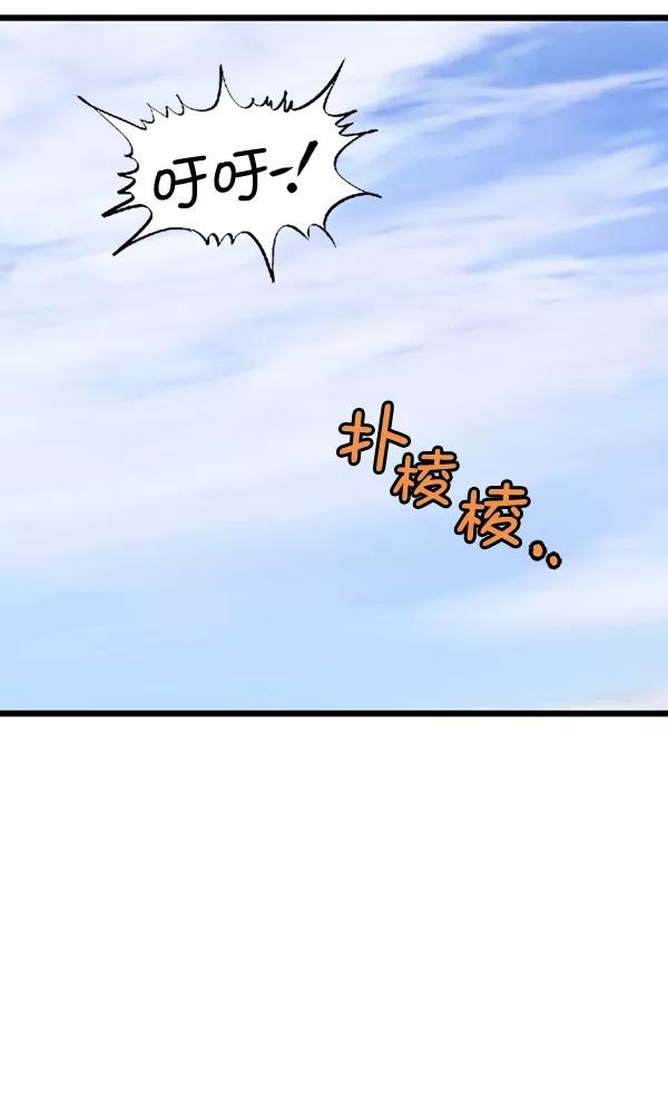 《高手》[第2部] 第102话 第3页