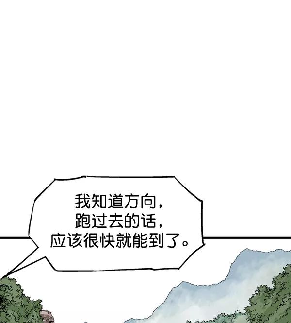 《高手》[第2部] 第102话 第20页