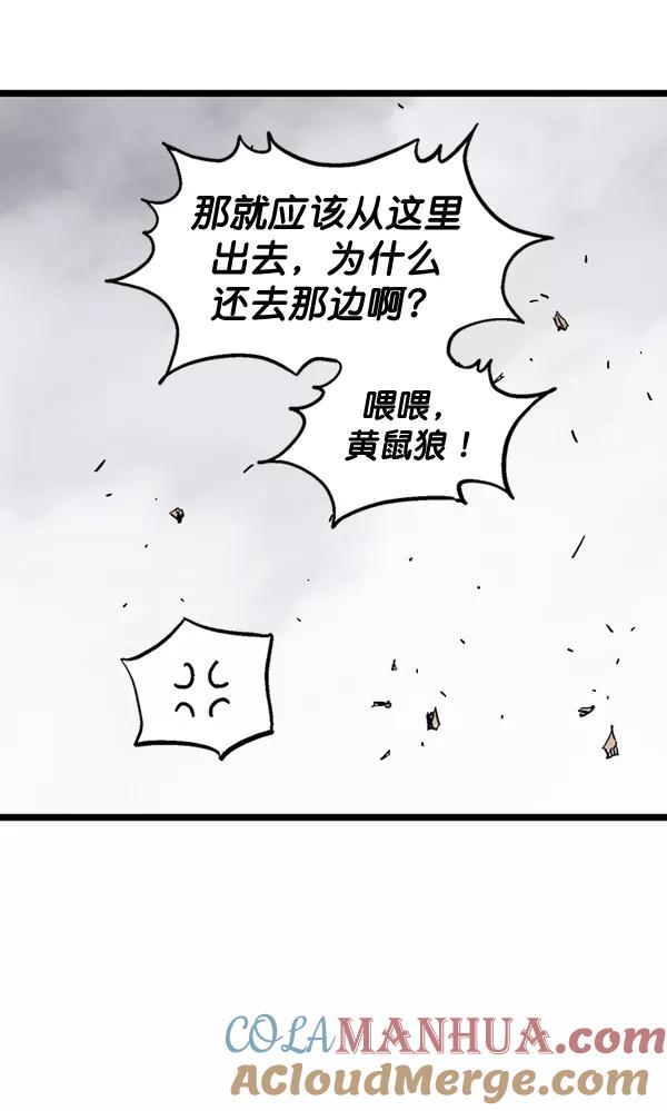 《高手》[第2部] 第102话 第125页