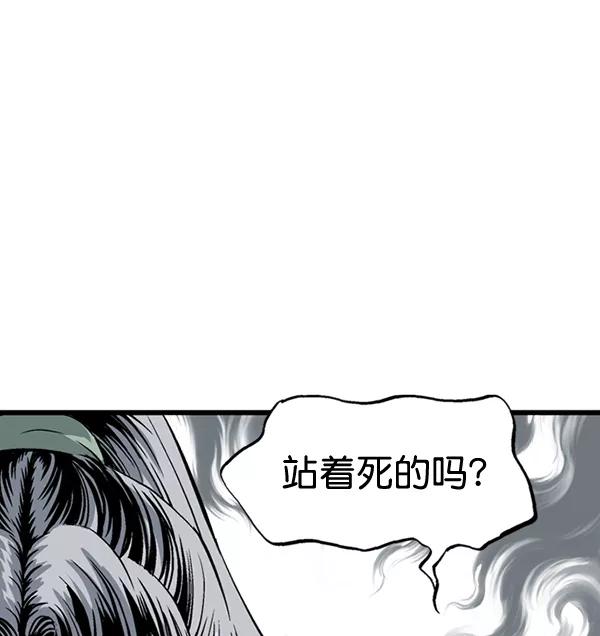 《高手》[第2部] 第102话 第130页