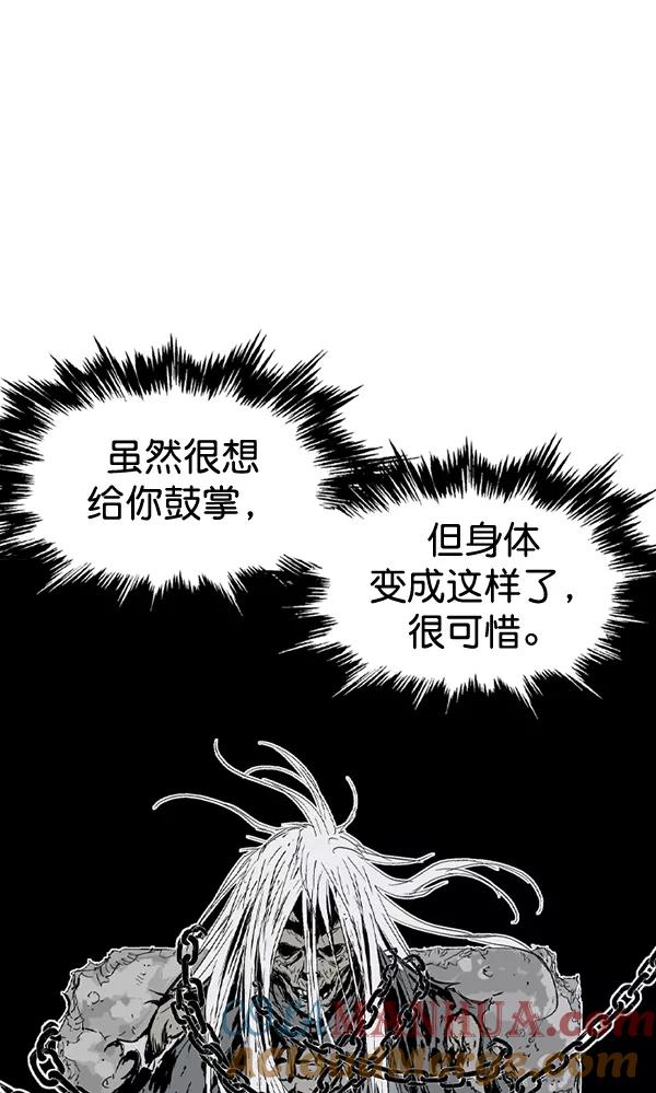 《高手》[第2部] 第102话 第149页