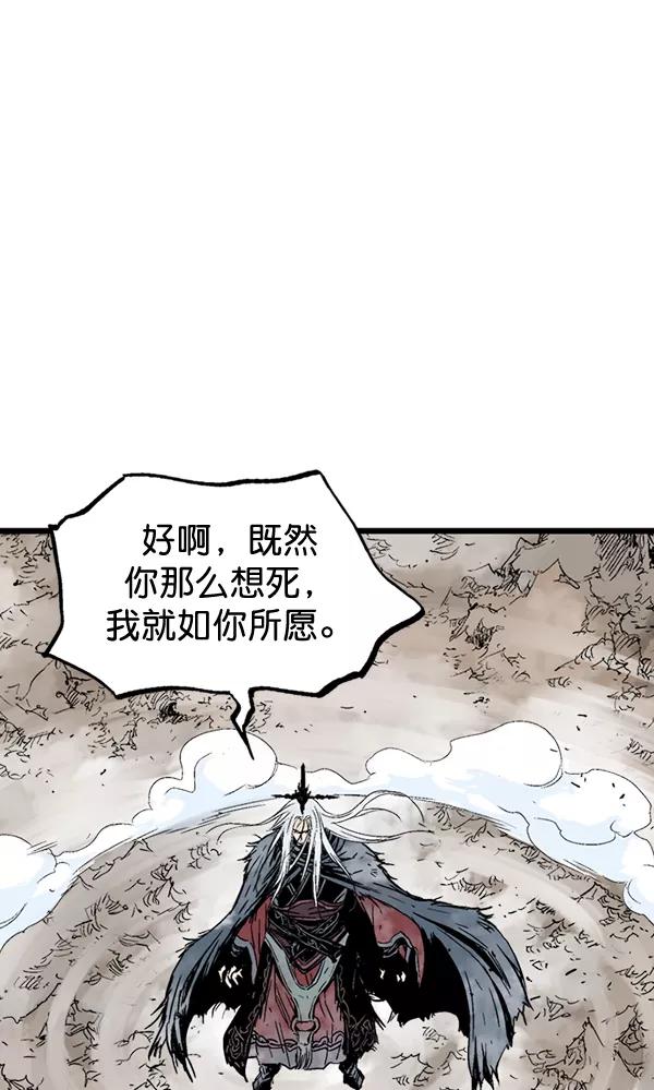 《高手》[第2部] 第102话 第67页