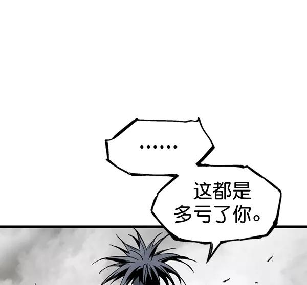 《高手》[第2部] 第102话 第56页