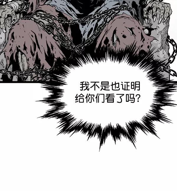 《高手》[第2部] 第103话 第44页