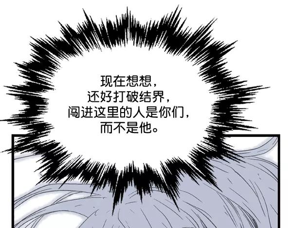 《高手》[第2部] 第103话 第136页