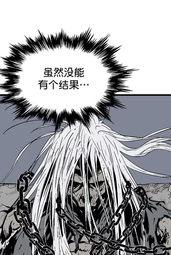 《高手》[第2部] 第103话 第46页