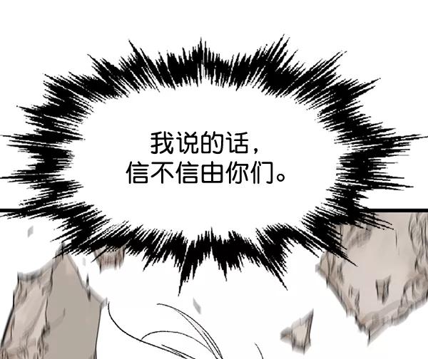 《高手》[第2部] 第103话 第147页