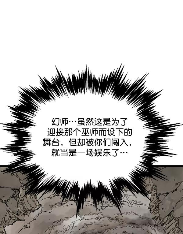 《高手》[第2部] 第103话 第134页
