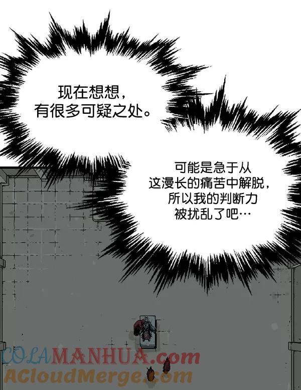 《高手》[第2部] 第103话 第93页